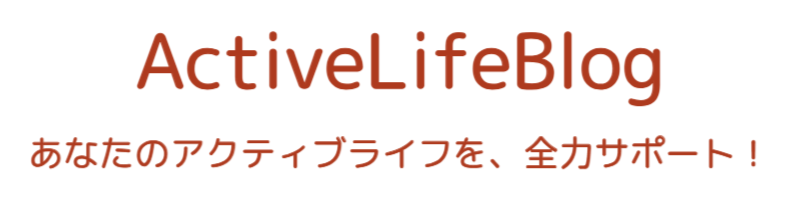 ActiveLifeBlog